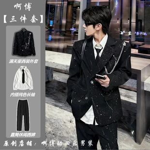 2026金属链条满天星西装男套装高级感痞帅垫肩时尚穿搭西服一整套