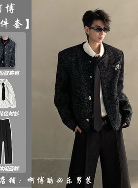 轻奢小香风短款夹克痞帅高级感男模穿搭一整套韩版无领编织小西服