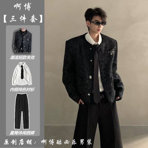 轻奢小香风短款夹克痞帅高级感男模穿搭一整套韩版无领编织小西服