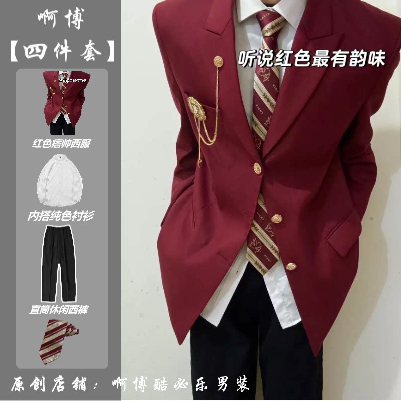 日系学院风男生dk制服套装男西装外套jk校供红色西服学生痞帅班服