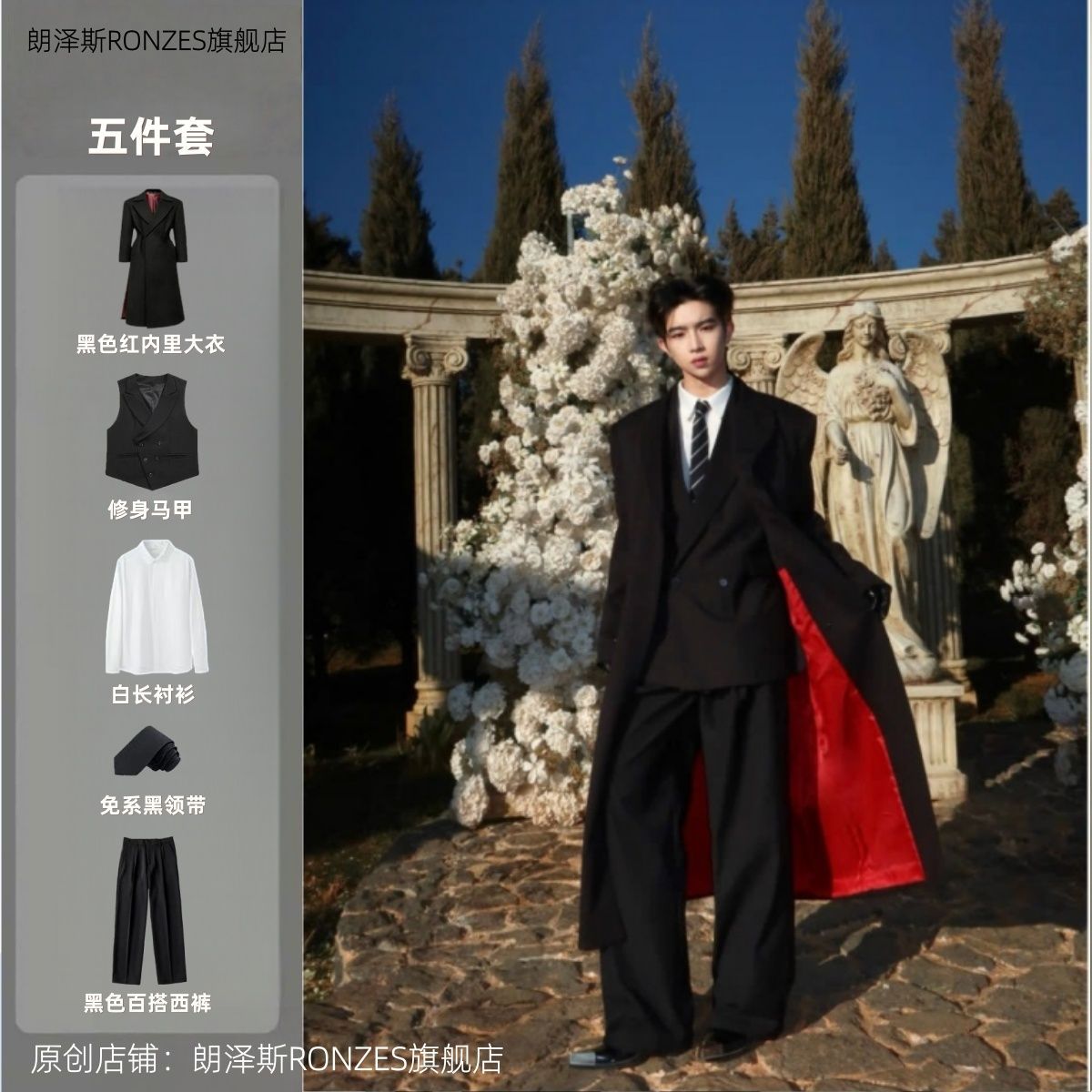黑色红底长款西装风衣男套装韩版垫肩大衣克苏鲁文职dk西服英伦风