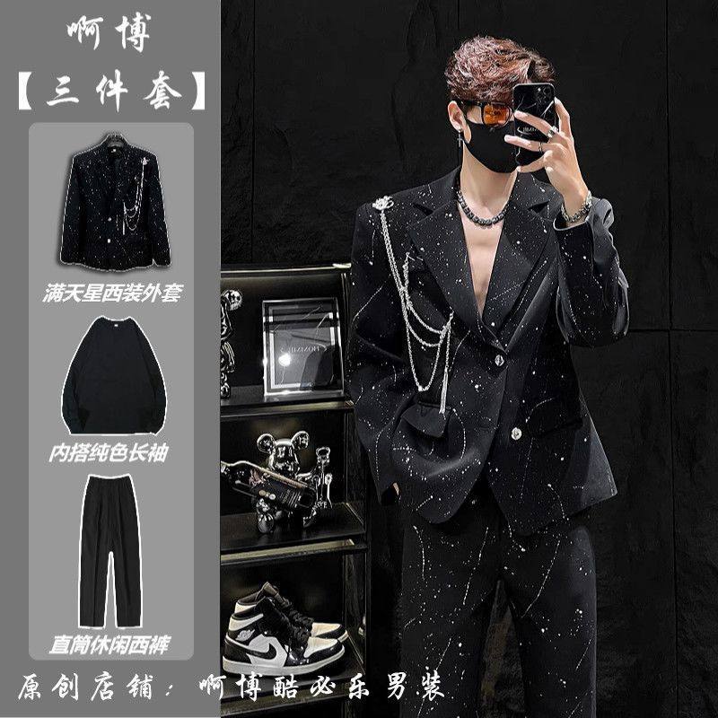 小众设计感泼墨满天星链条西装套装男士高级痞帅宽松垫肩西服外套