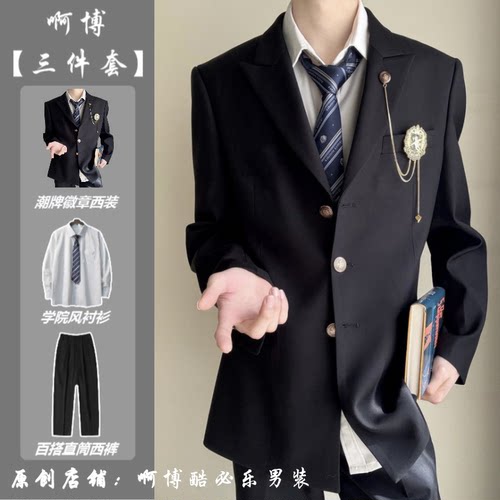 春秋新款jk男女西装外套宽松百搭高校日系学院风徽章dk制服套装男