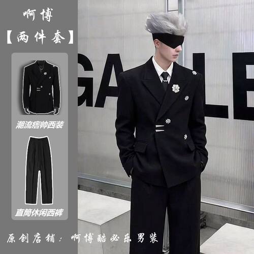 2026新款高级金属装饰黑色西装套装男dk制服宽松直筒裤两件套痞帅