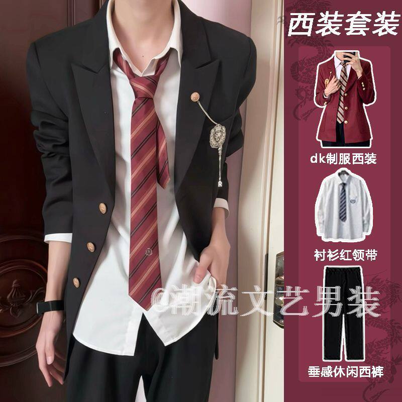 正版中性dk制服套装男生西装外套男日系学院风校供高级西服衬衫男图片