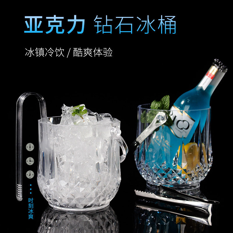亚克力冰桶 商用香槟桶塑料家用酒吧ktv小冰粒桶装冰块的桶送冰夹,餐饮具,冰桶,淘宝优惠券,粉丝福利购,淘宝优惠卷