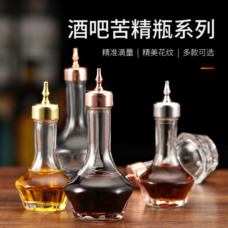 日式苦精瓶调酒瓶苦艾瓶滴管瓶