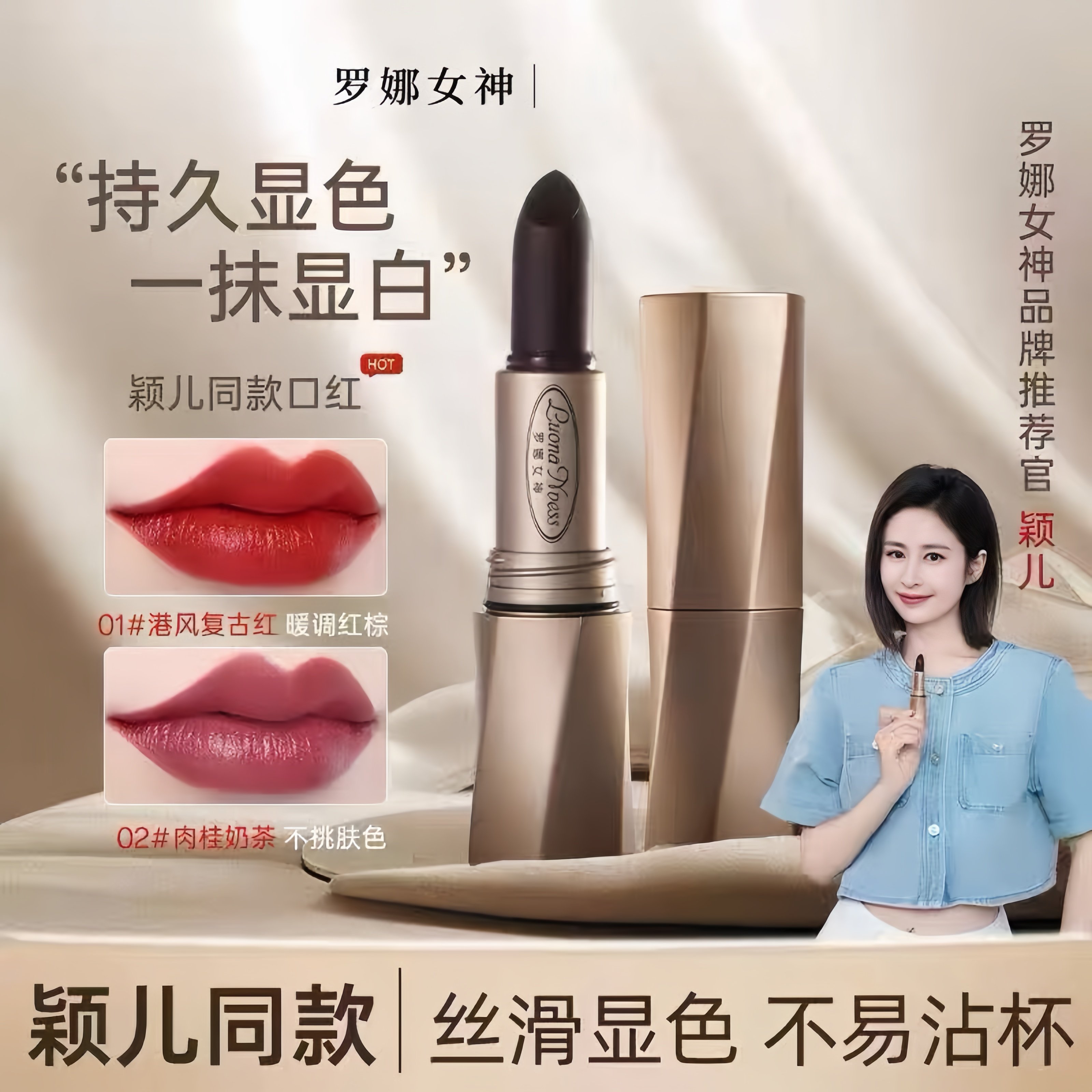 罗娜女神黑魔法不沾杯口红唇釉显白防水持久滋润不掉色唇膏正品