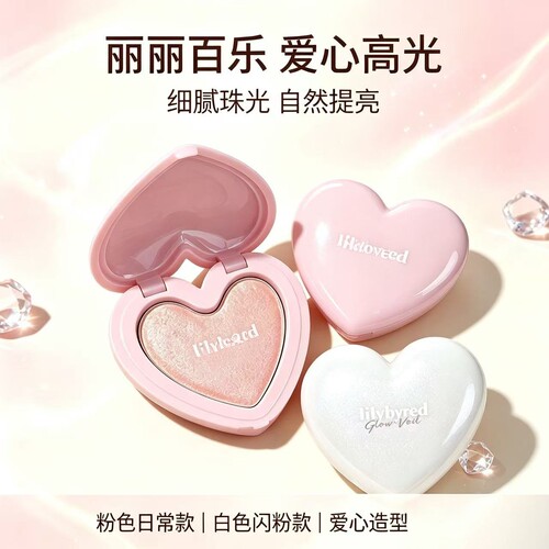 官方正品！lilybyred爱心高光粉