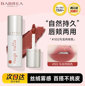 芭贝拉唇泥唇釉口红女502哑光雾面学生平价巴贝拉官方旗舰店正品