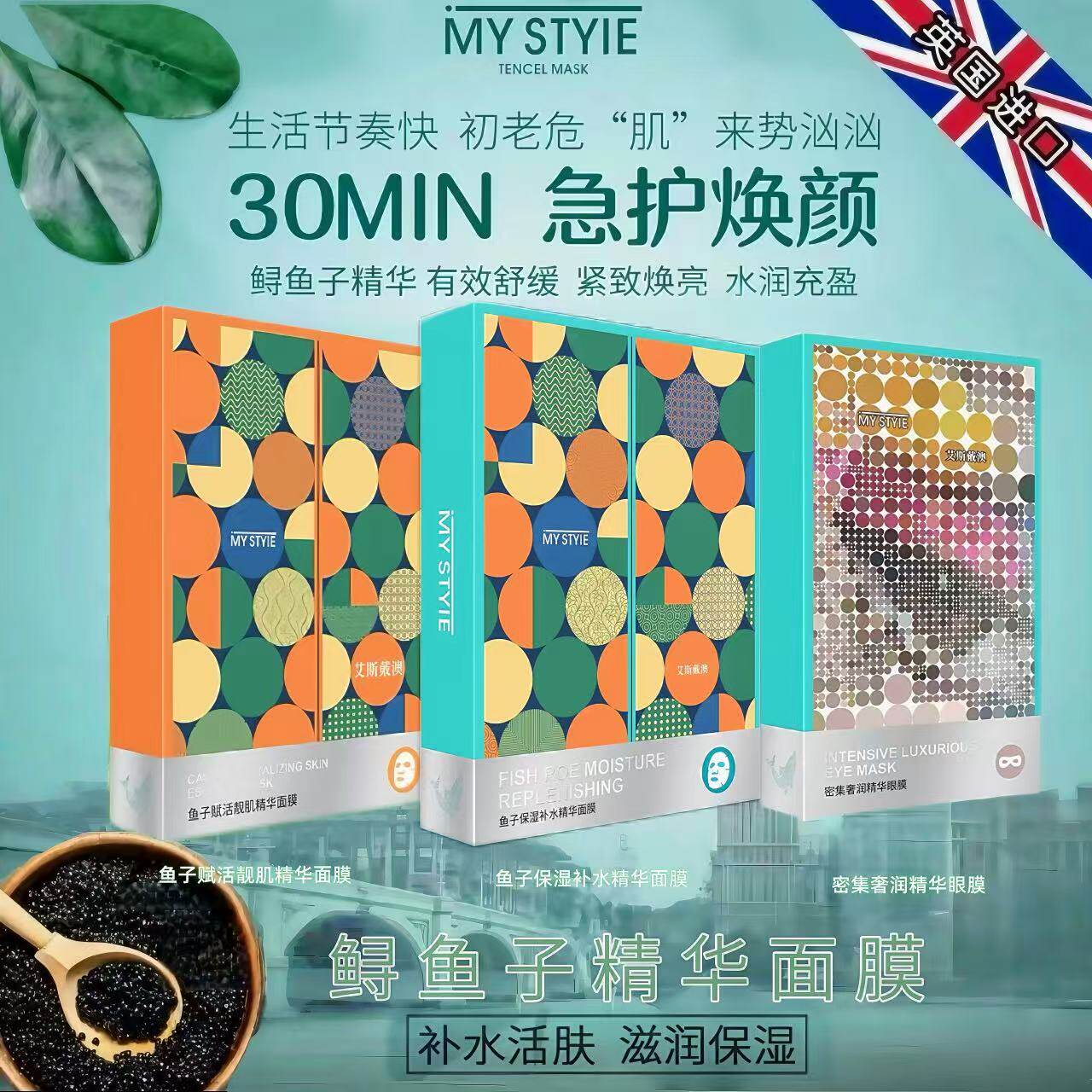 艾斯戴澳鲟鱼子精华面膜进阶版鲟鱼子面膜进阶版补水保湿赋活靓肌