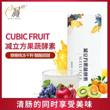 减立方果蔬代餐减脂复合健康酵素粉1