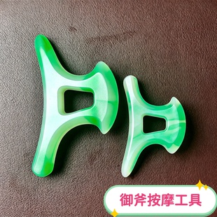 御斧按摩工具全身通用肩颈按摩器背部疏通刮痧板送老教程