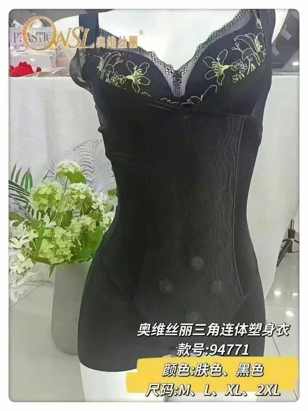 奥维丝丽94771能量石按摩暖宫连体塑身衣收腹束腰提臀美体无痕