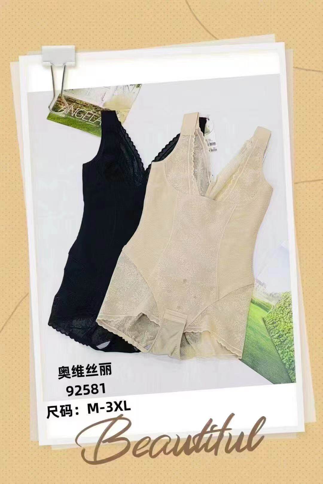包邮正品奥维丝丽92581三角连体塑身衣收腹收胃火山石暖宫束身衣