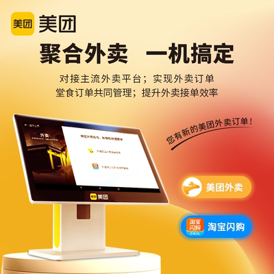 美团外卖接单激活码自动