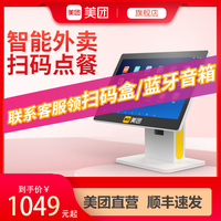 【新品】美团点评 收银机一体机触摸屏餐饮饭店奶茶店便利店点餐机外卖超市便利店收款机收银系统 美团收银机 A3【套餐6】
