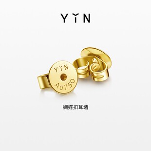 YIN隐「易」系列 18K金蝴蝶耳堵单支装