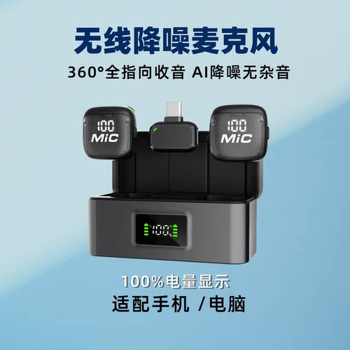 蒙以M21无线降噪领夹麦克风
