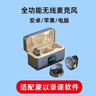 连电脑手机直播课网课录音 蒙以C21无线降噪麦克风充电磁吸领夹式