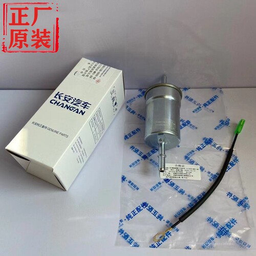 适用长安/CS85/95科赛GT/cx70/睿骋/cc滤芯75汽油滤清器汽车配件