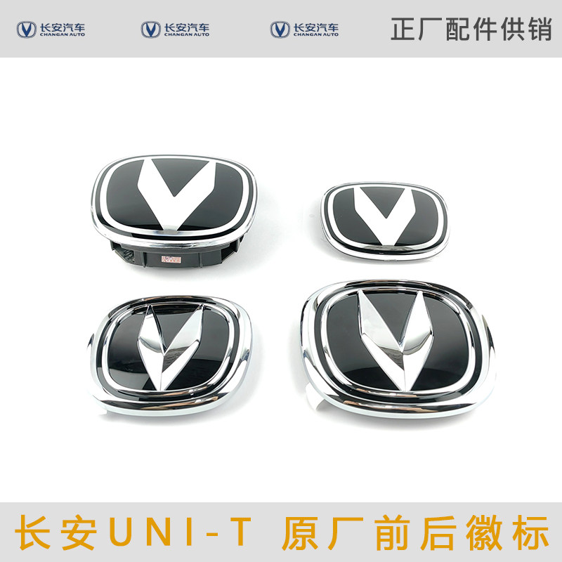 适用一代/二代长安UNI-T引力CS65前徽标后尾标正厂车标原厂车标