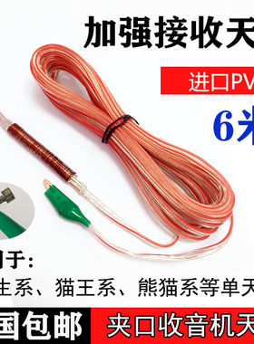 收音机增强天线室外改装延长线