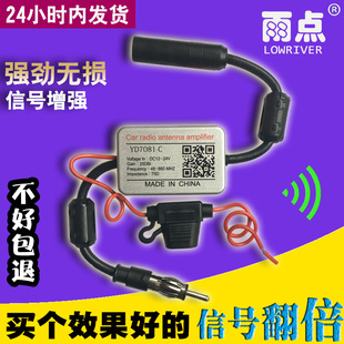 汽车用收音机天线增强放大器改装车载导航FM信号加强DC12~24V通用