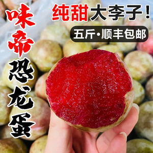 新疆恐龙蛋5！顺丰现货大个纯甜