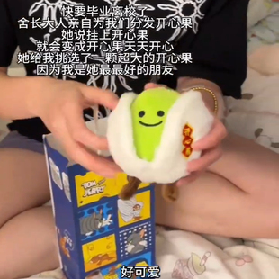 开心果挂件圣诞节送礼物女生可爱毛绒公仔背包挂饰毛绒挂件玩具