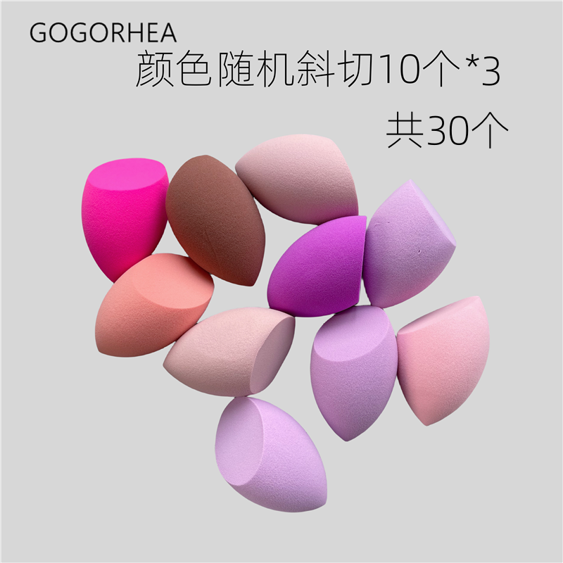 GOGORHEA|小胖蛋4个超软弹美妆蛋彩妆蛋B品瑕疵粉扑底妆海绵BB霜