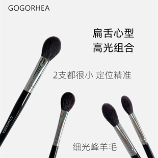 好用小号迷你高光刷组合细羊毛扁舌定位精准散粉腮红眼影刷 RHEA