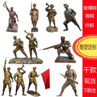 八路军人物党建摆件玻璃钢红军雕塑定制红色文化人像大型铜人模型