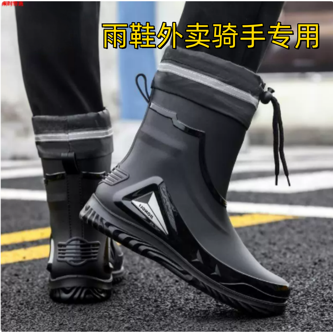 雨鞋外卖骑手专用束口时尚男士新款短筒防滑雨靴短款水鞋加绒工作