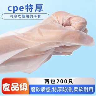 特厚一次性手套加厚男士加大号儿童用的cpe磨砂塑料家用剥龙虾