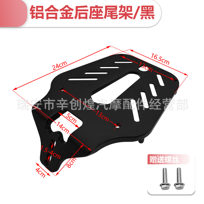 电动车尾箱支架后尾架后备箱后尾