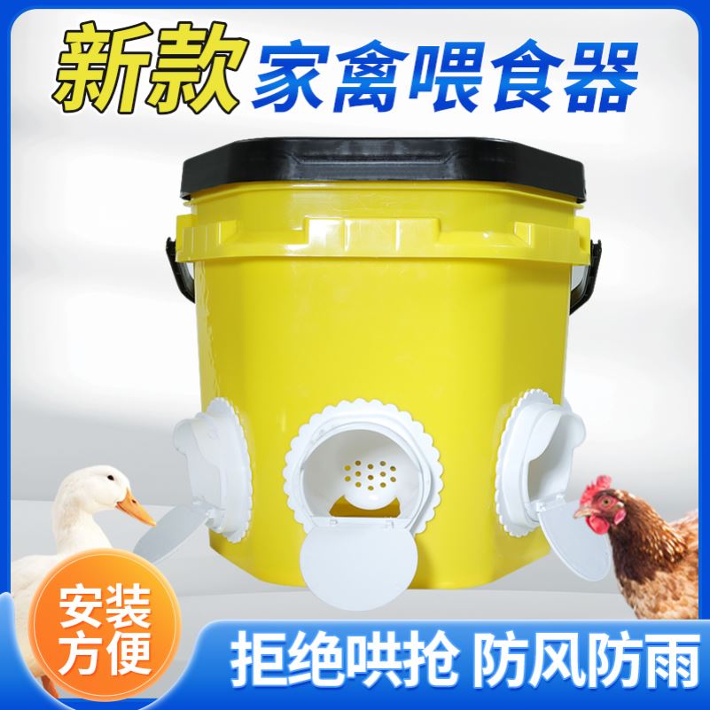 出远门喂鸡神器自动喂食器鸡自动下料器家禽喂料桶鸽子喂食食槽