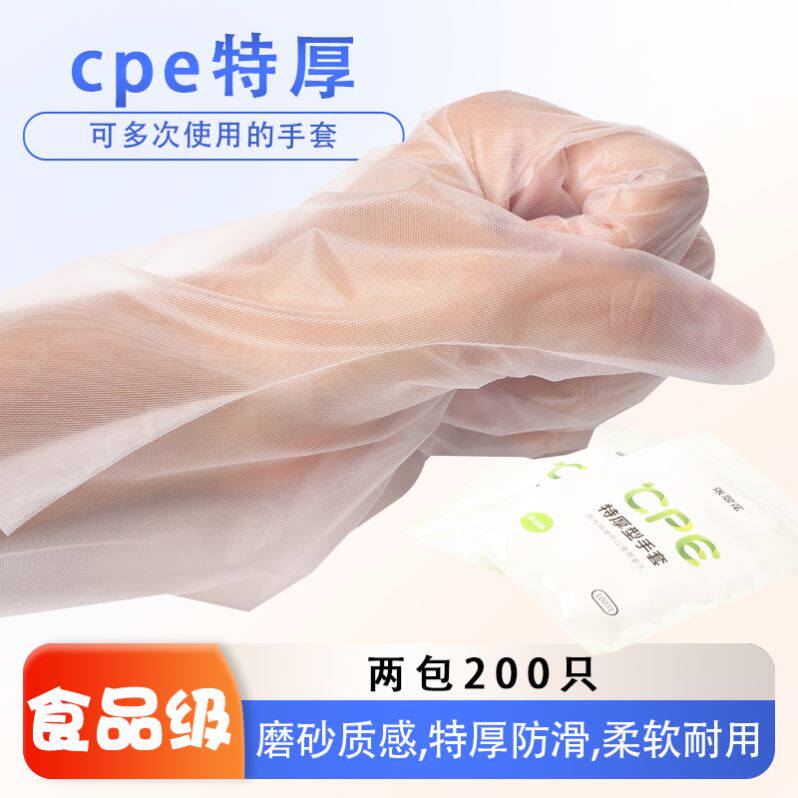 特厚一次性手套加厚男士加大号儿童用的cpe磨砂塑料家用剥龙虾