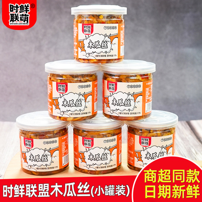 时鲜联盟木瓜丝下饭菜香辣小罐装酱菜咸菜湖南特产开 味木瓜条即