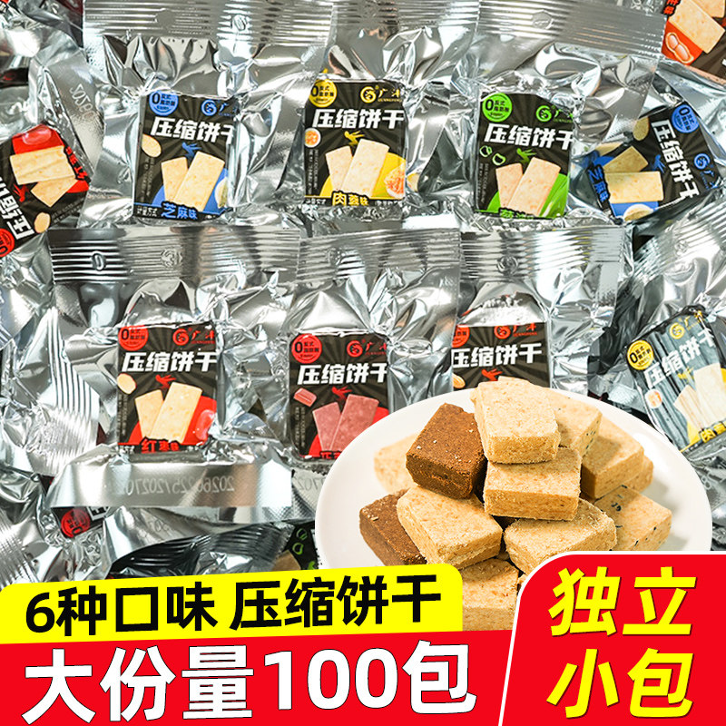 储备干粮压缩饼干红枣花生葱油芝麻味小包装多口味学生代餐零食