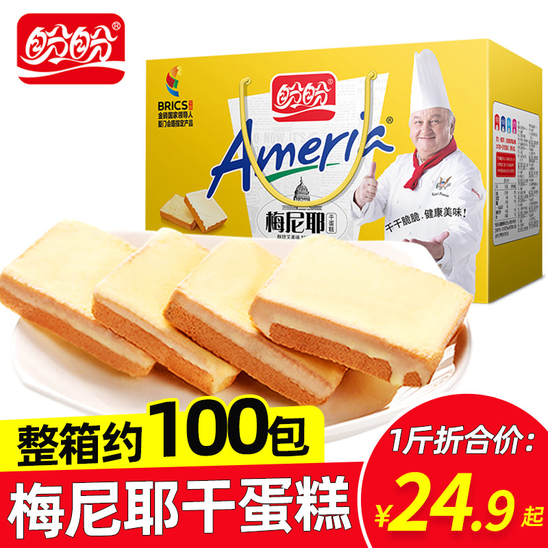 盼盼梅尼耶干蛋糕 早餐饼干零食单独小包装整箱批发 小吃休闲食品,零食/坚果/特产,酥性饼干,淘宝优惠券,粉丝福利购,淘宝优惠卷