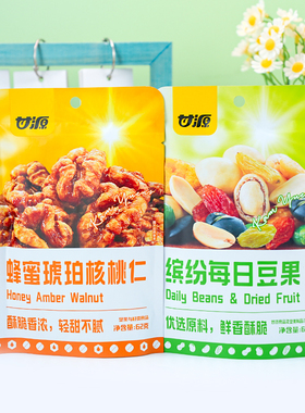 甘源缤纷每日豆果62g袋装蜂蜜琥珀核桃混合坚果炒货休闲零食小吃