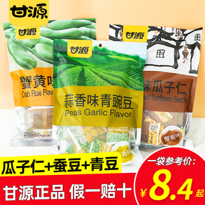 甘源208g瓜子仁青豆蚕豆