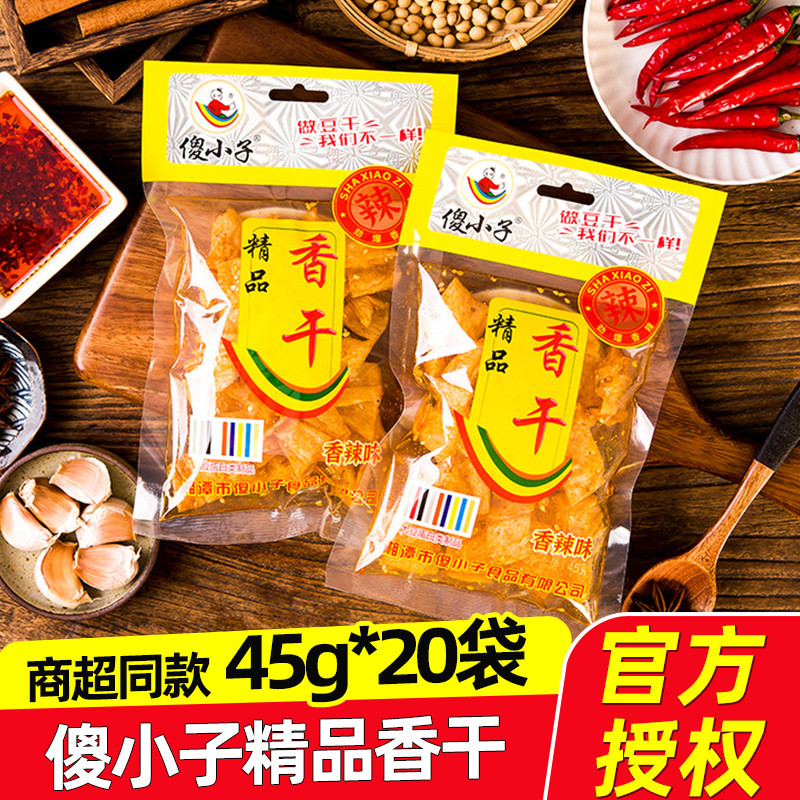 傻小子香辣味精品香干五香卤汁豆干豆卷大辣片薄豆皮麻辣零食小吃
