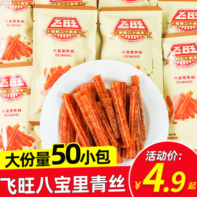 飞旺八宝里青丝小面筋辣条