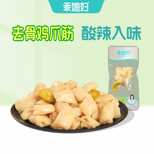 乖媳妇鸡脚筋16g泡椒香辣柠檬无骨Q弹爽口休闲零食风味山椒鸡爪筋
