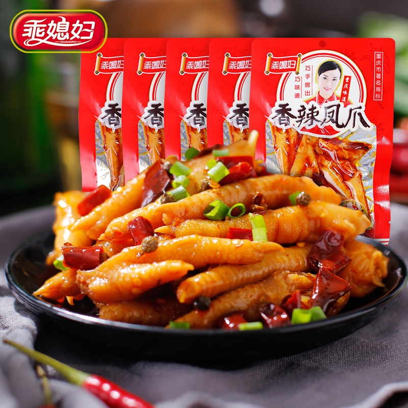 乖媳妇香辣鸡爪90gx5袋 重庆特产麻辣休闲零食小吃 鸡爪卤味香辣