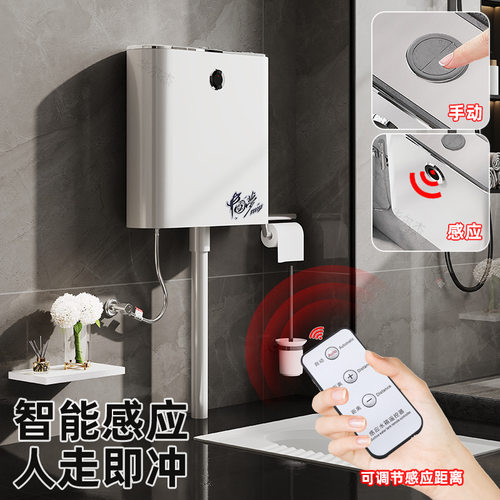 智能感应水箱全自动红外线冲水器免接触蹲便器蹲坑冲水箱大便厕所