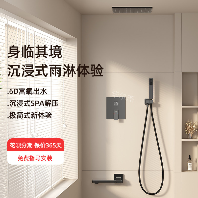 枪灰暗装花洒嵌入墙式淋浴暗藏预埋件枪灰色预埋盒轻奢吊顶吸顶铜