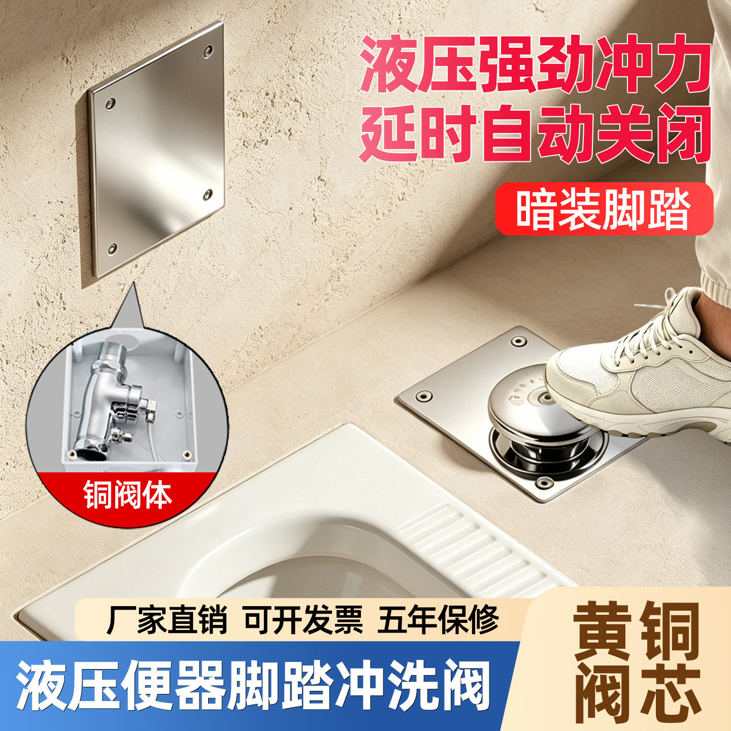 液压脚踏冲水阀蹲便器脚踏阀脚踩普通冲水阀